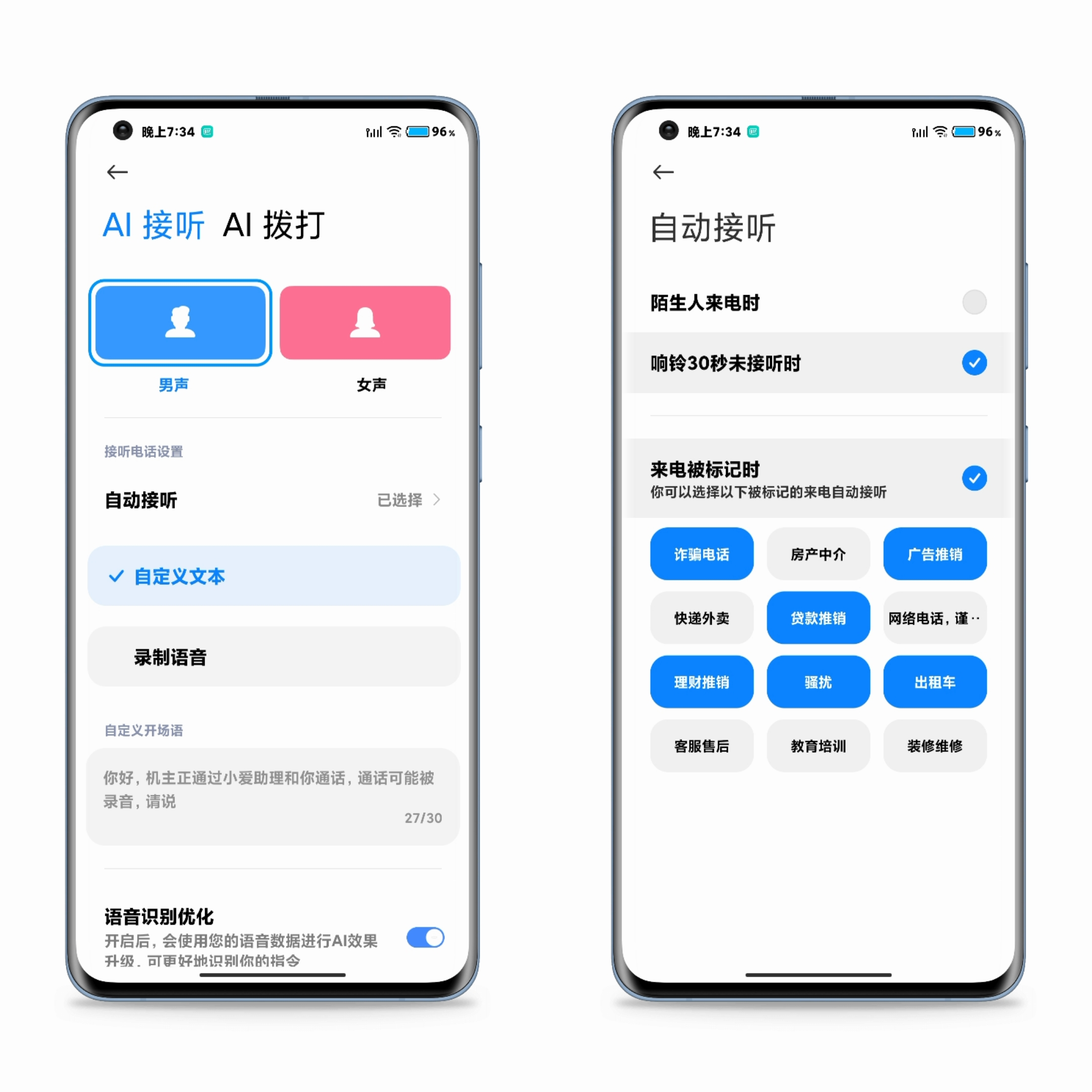 MIUI12 ai通话在哪