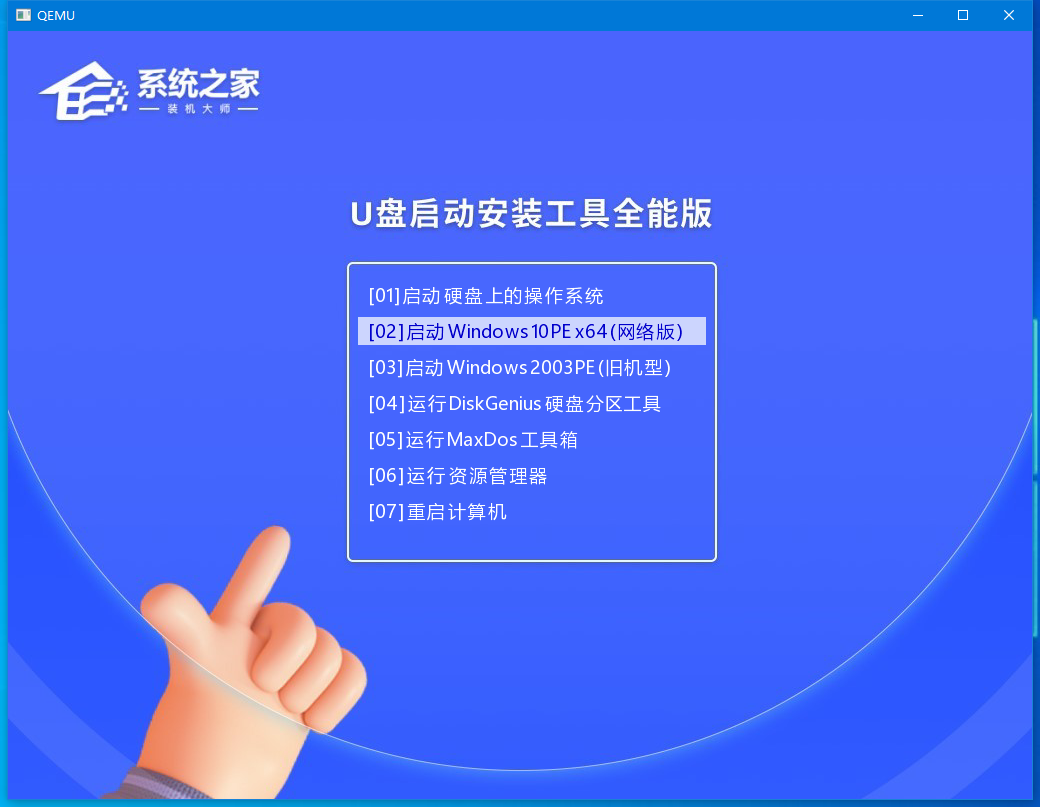 自己用U盘重装Win10系统教程