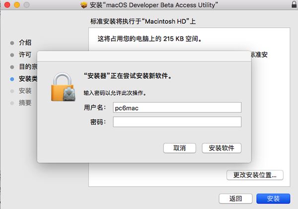 macOS 11 Big Sur Beta 怎么更新