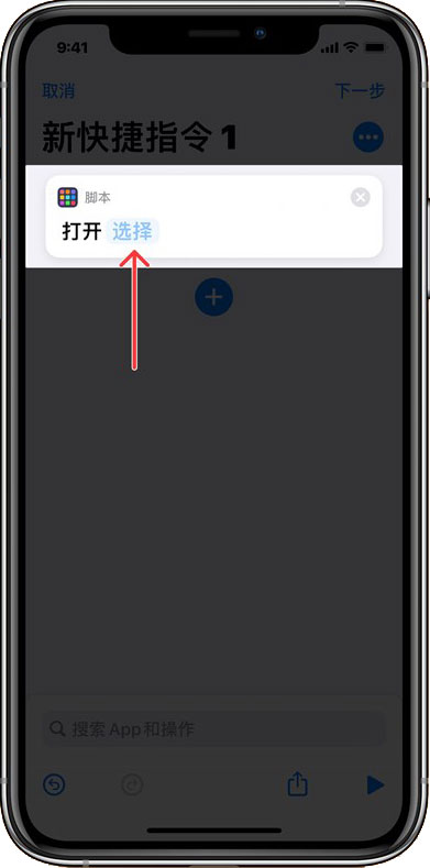 iOS14怎么自定义图标