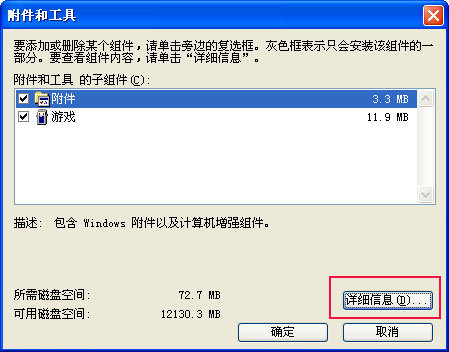 win7.xp剪贴板在哪里