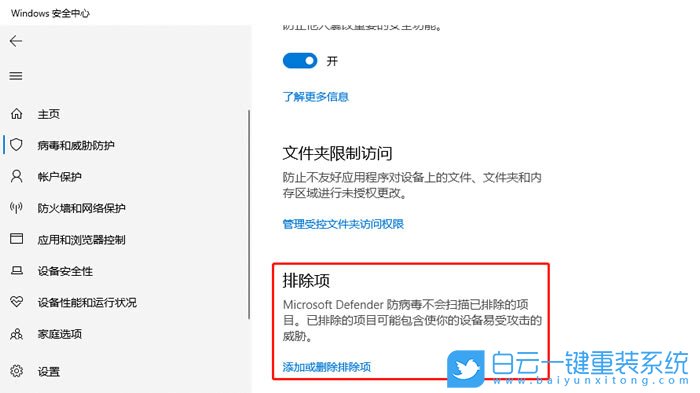 Win10,安全模式,蓝屏步骤