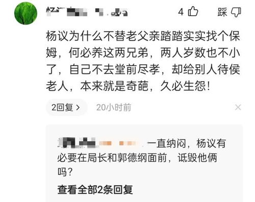 著名相声演员杨议被徒弟公开怒骂,直播间爆粗口,张嘴闭嘴是国粹