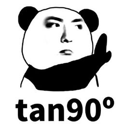 tan90度等于多少 tan90度什么梗什么意思 IT业界 