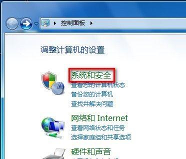 Windows7系统设置电源计划图文教程