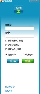 游戏加速器下载 网络游戏加速器下载 