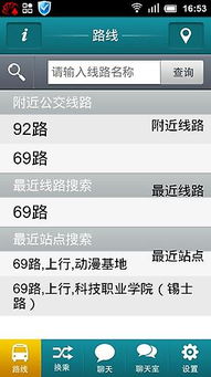 郑州公交线路查询APP下载 郑州公交线路查询安卓版9.0 极光下载站 