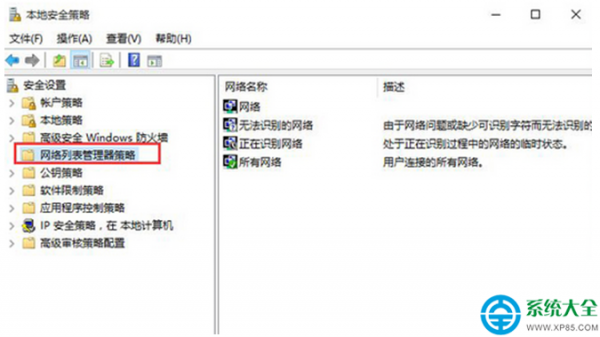 Win8.1系统公用网络不能改成专用网络怎么办