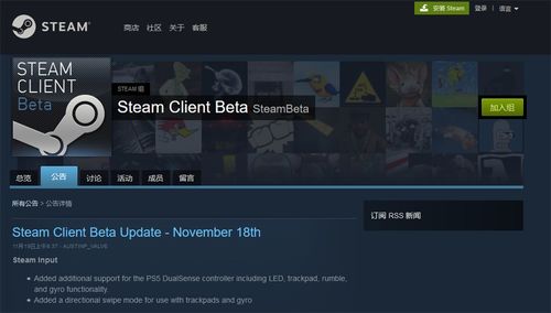 Steam Beta更新 即将支持PS5主机手柄的更多功能