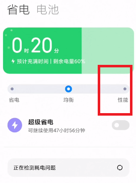 MIUI12.5增强版性能模式没有怎么办