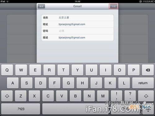 ipad怎么设置邮箱 如何设置ipad邮箱
