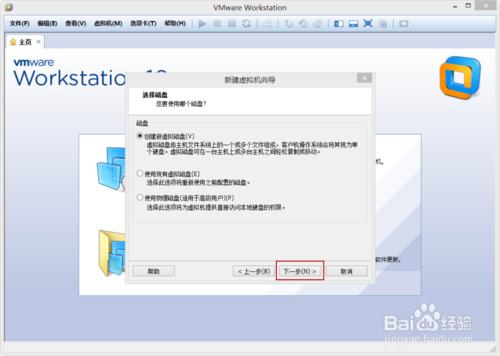 VMware Workstation 10 安装配置Ubuntu环境教程