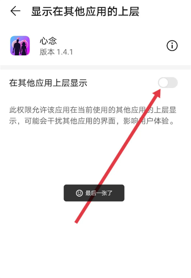 如何在心念开启悬浮窗 心念app怎么开启悬浮窗