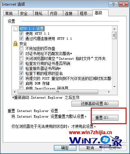 windows7 64位旗舰版系统重置ie浏览器设置的方法