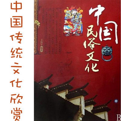 中国传统文化欣赏之中国传统历法与节日第十三讲
