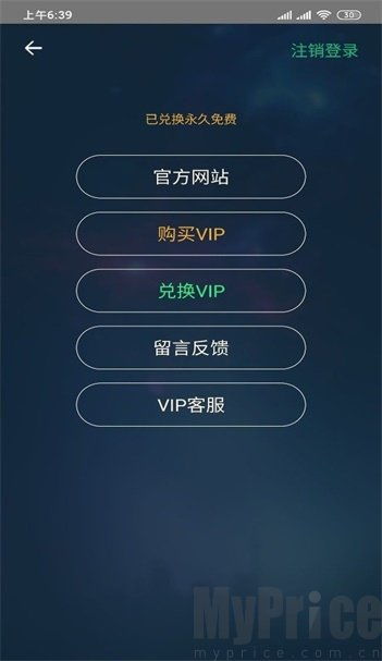 黑洞vp 永久免费 加速器2023下载 黑洞vp 永久免费 安卓版下载v3.2.3 1y2y游戏 