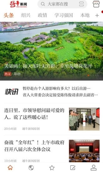 绍兴消费券返场活动入口下载 1亿元绍兴消费券返场活动官放网站入口地址 v5.0.0 嗨客手机站 