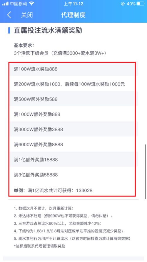 推广软件,月赚佣金近2万 警方调查发现背后是10个亿的 项目