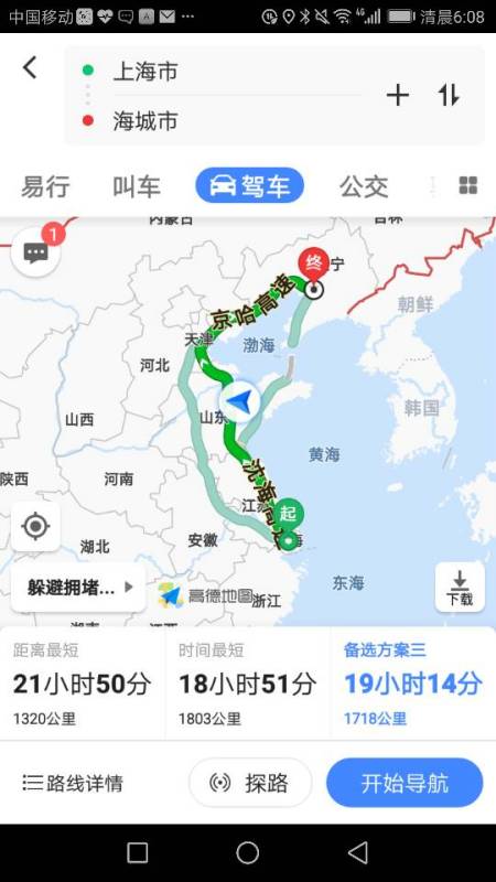 上海到辽宁海城走高速有多少公里有最近的路线吗 