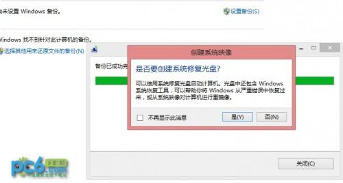 Win8自带