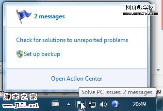 Windows7 系统托盘区域有什么改进