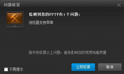 电脑pptv怎么下载不了视频/电视剧?