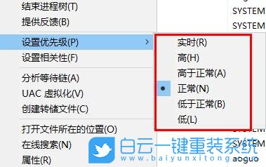 Win10,程序优先级,应用,优先级步骤