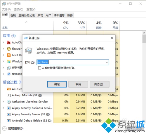 windows10系统卸载AutoCAD 2012出现黑屏如何解决