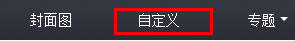 微博秀如何生成以及新浪微博秀保存的方法步骤