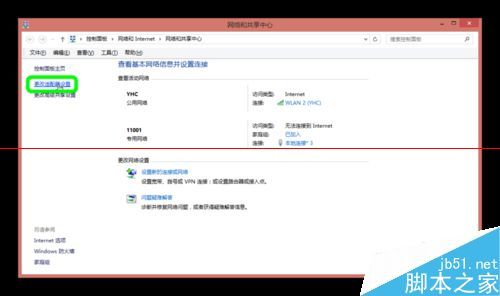 win8怎样设置待机下载任务继续