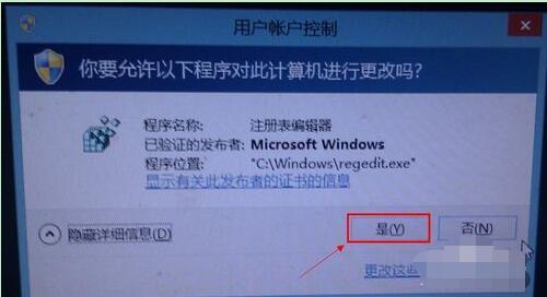 windows8.1怎么找系统注册表(win8.1系统注册表怎么打开)