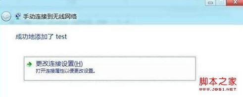 windows8系统怎么创建无线连接及设置方式具体图解