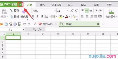 wps表格如何设置权限密码