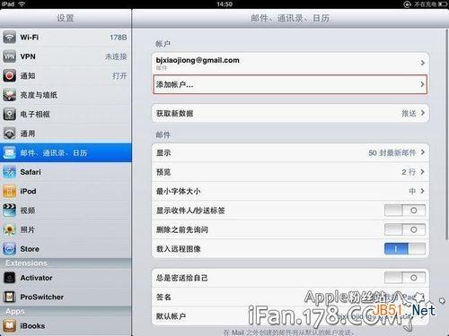 ipad怎么设置邮箱 如何设置ipad邮箱