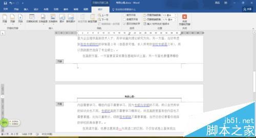 word2016文档中分节符怎么删除