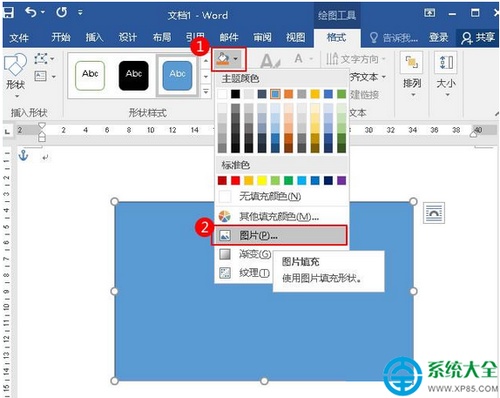 win8系统怎样使用Word设置图片透明度?