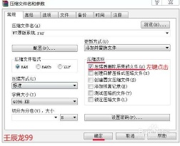 Windows7系统如何删除被写保护的文件