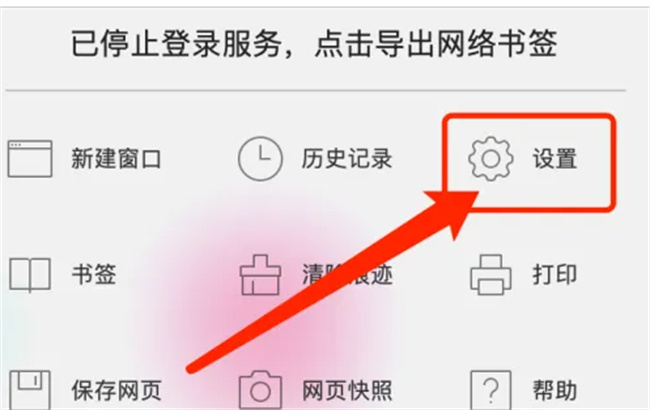 如何在QQ浏览器取消显示书签栏 怎么取消显示书签栏