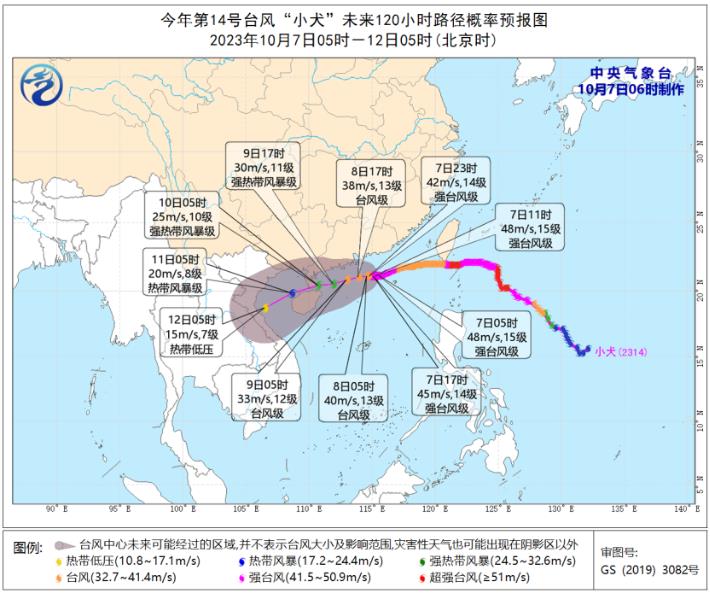 2023年14号台风最新消息路径图 台风“小犬”或二次登陆华南沿海