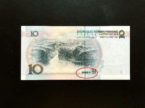 10元人民币印的什么花(10元人民币图案什么花)