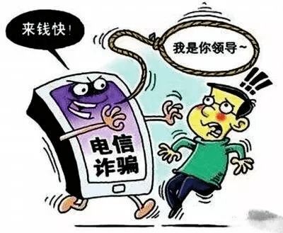 电信诈骗,怎么防