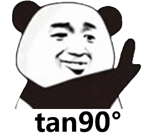 表情 tan90度 tan90表情 发表情 fabiaoqing.com 表情 