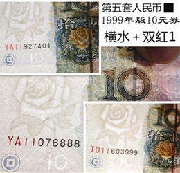 人民币10元水印是什么花(10元人民币花卉水印是什么花)
