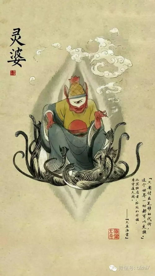 大鱼海棠人物插画高清手机壁纸图片