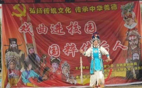 弘扬中华文化 传承国粹艺术 政通路小学 戏曲进校园 活动