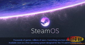 入侵客厅 Valve公布SteamOS免费操作系统 