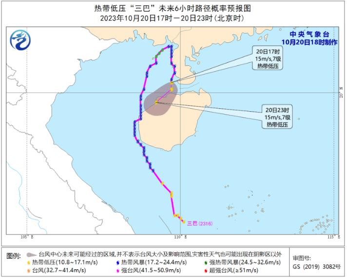 16号台风最新消息2023实时路径图 台风三巴停编