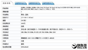 荣耀Note 10确定 6.95寸屏,约半斤重 网友 这是手机还是砖