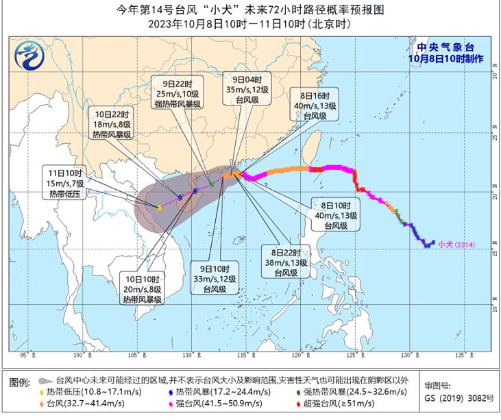 14号台风“小犬”缓慢向西移动 中央气象台今晨继续发布台风黄色预警