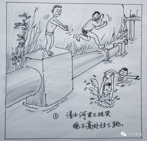 江华本土画家手绘防溺水漫画 助力防溺水宣传教育